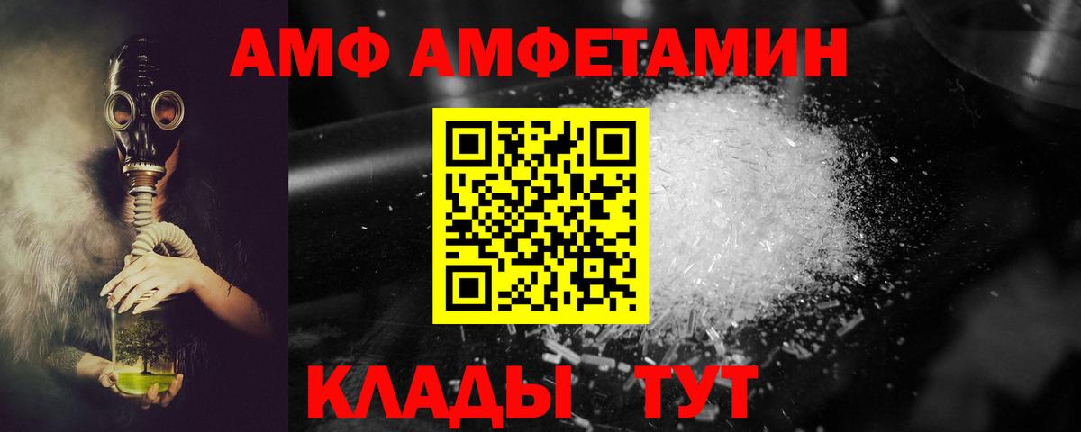 Amphetamine Розовый Муром