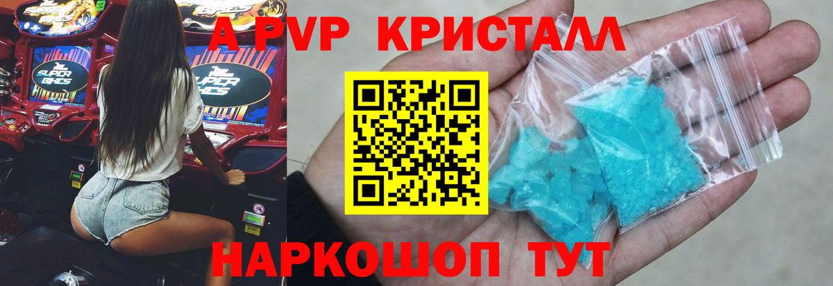 Муром  APVP VHQ  Вход с VPN  Alfa_PVP  A-PVP кристаллы 