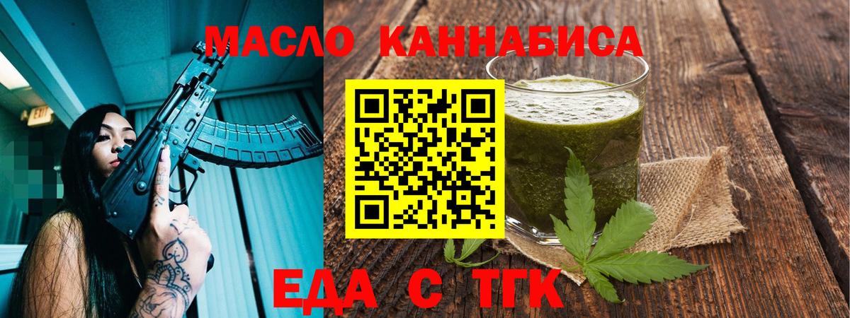 Canna-Cookies марихуана Муром