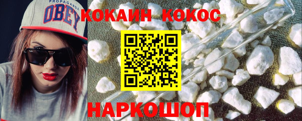 Муром  COCAIN 97%  Вход с VPN  Кокаин Эквадор 