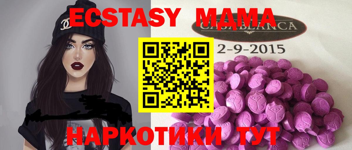 ЭКСТАЗИ Дубай Муром