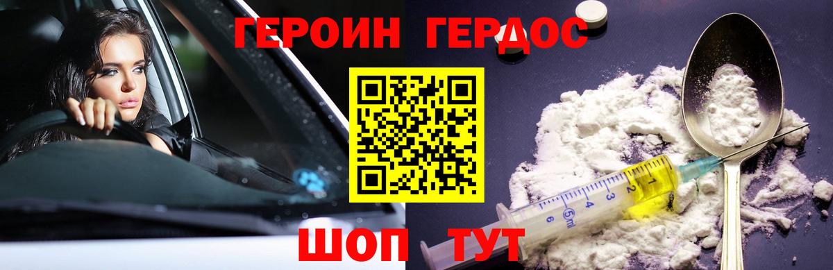 ГЕРОИН  Героин герыч  Вход с VPN  Муром 