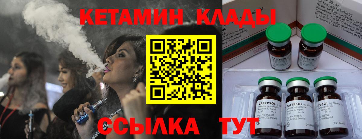 Кетамин VHQ Муром
