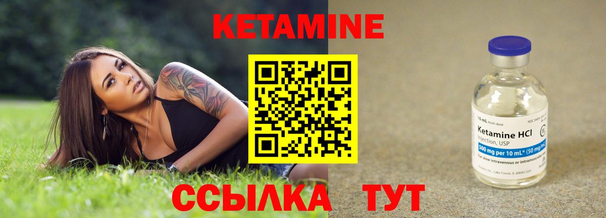 Муром  КЕТАМИН VHQ  Вход с VPN 