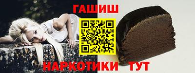 гашиш Гусиноозёрск
