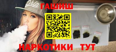 гашишное масло Гусь-Хрустальный