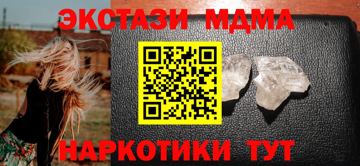 МДМА VHQ  Вход с VPN  Муром  MDMA кристаллы 