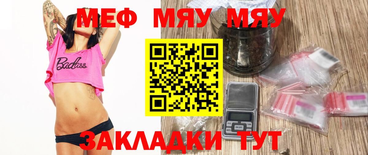 Мефедрон мука  Мефедрон  Муром  Меф  Вход с VPN 
