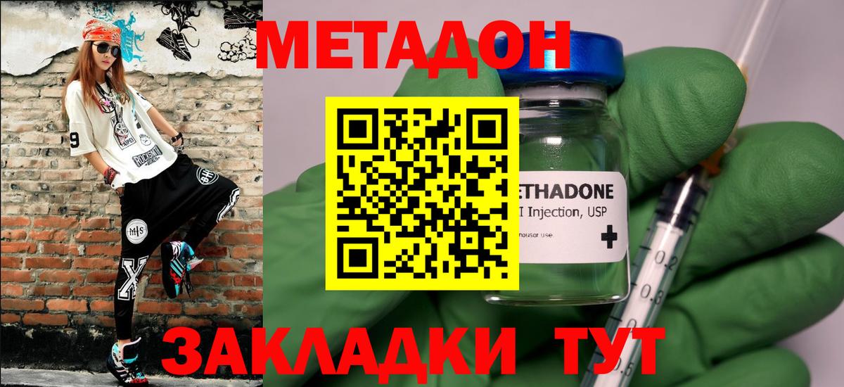 Муром  Метадон VHQ  MEGA   Вход с VPN  МЕТАДОН белоснежный 