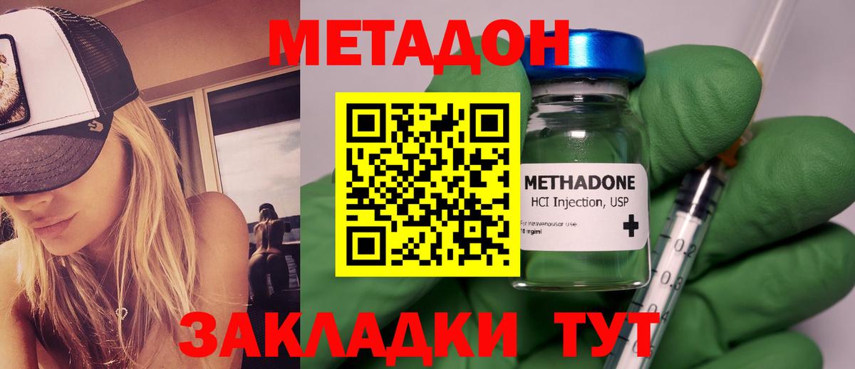 Метадон VHQ Муром