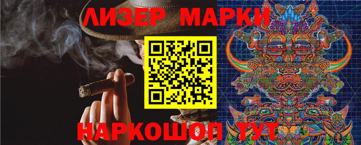 Наркотические марки 1500мкг Муром