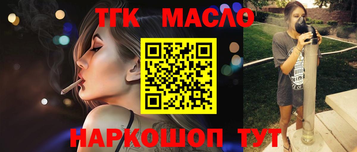 ТГК Wax Муром