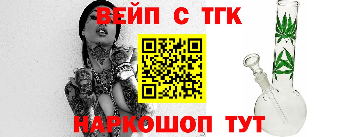 Муром  ТГК вейп с тгк  ОМГ ОМГ зеркало  Вход с VPN 